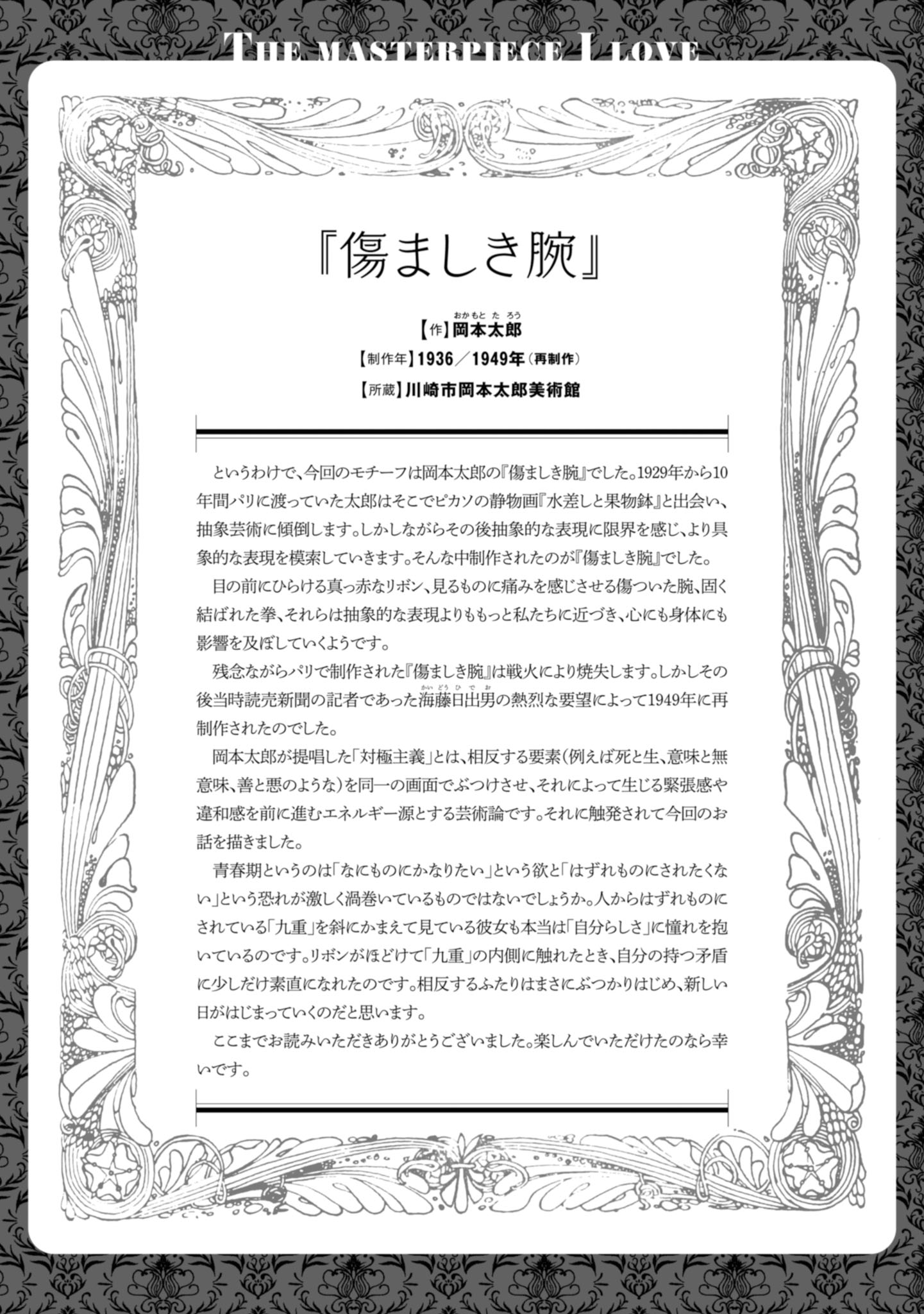 【漫画】中二病少女の意外な一面に胸キュンの画像