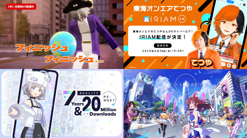 メタバース＆配信プラットフォーム最新動向