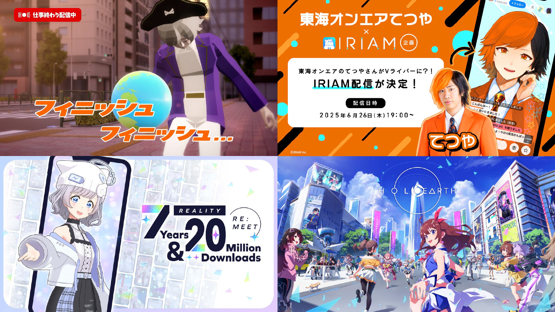 メタバース＆配信プラットフォーム最新動向