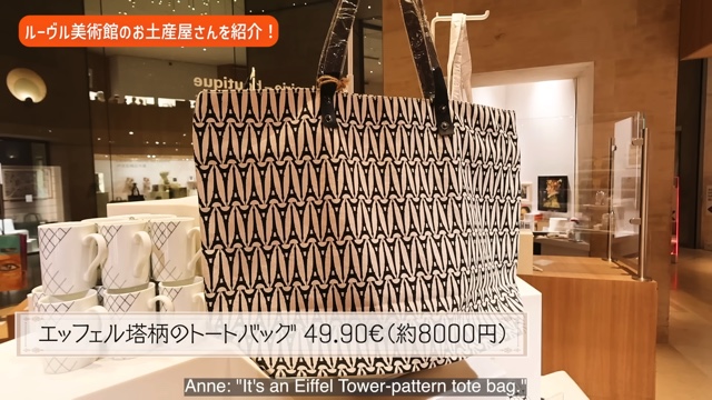 杏、『ルーヴル美術館』でお土産を紹介の画像