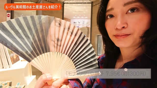 杏、『ルーヴル美術館』でお土産を紹介の画像