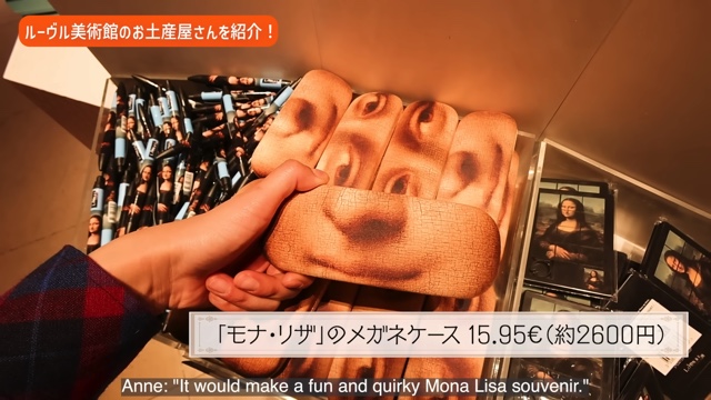 杏、『ルーヴル美術館』でお土産を紹介の画像