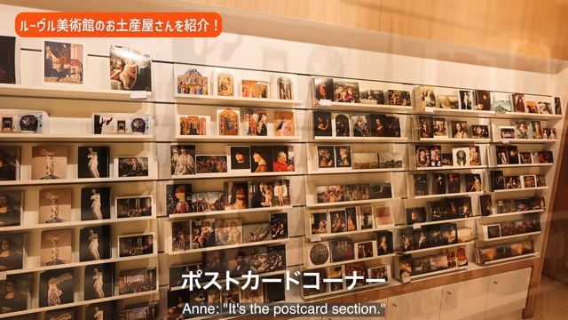 杏、『ルーヴル美術館』でお土産を紹介の画像