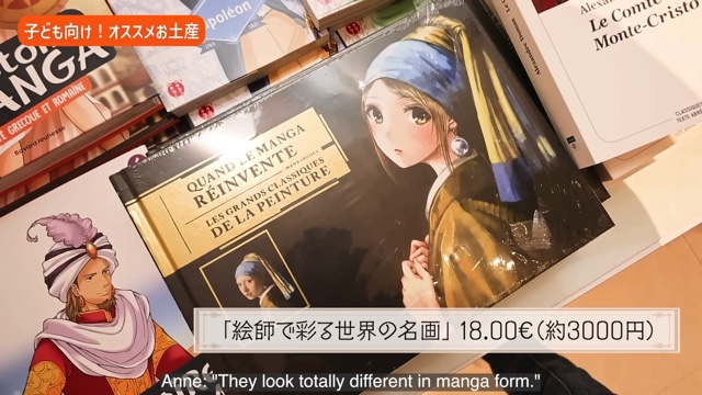 杏、『ルーヴル美術館』でお土産を紹介の画像