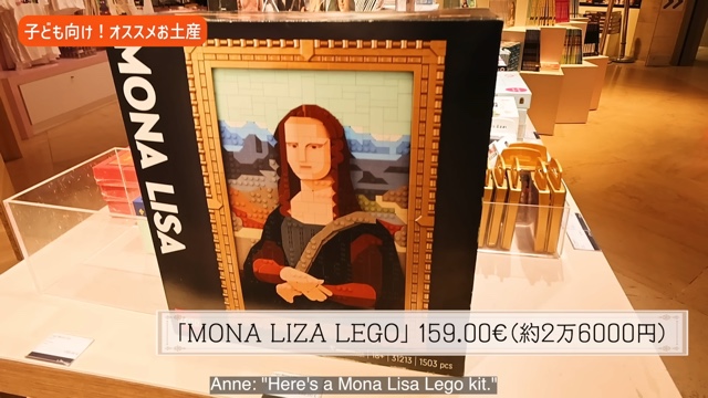 杏、『ルーヴル美術館』でお土産を紹介の画像