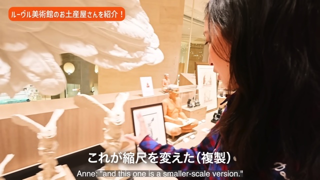 杏、『ルーヴル美術館』でお土産を紹介の画像