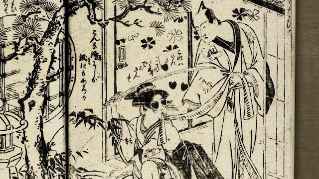 『御存商売物（ごぞんじのしょうばいもの）』