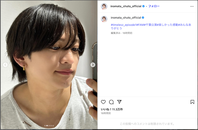 timelesz 猪俣周杜、初のコンサートに感謝の画像