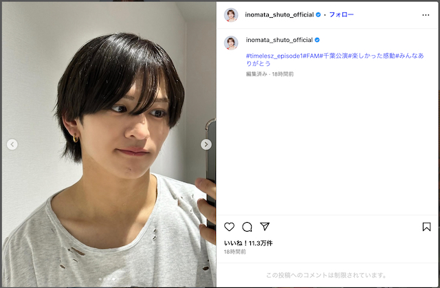 timelesz 猪俣周杜、初のコンサートに感謝の画像