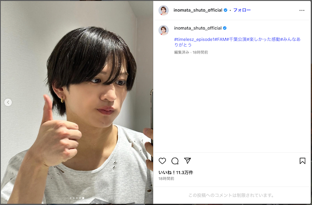 timelesz 猪俣周杜、初のコンサートに感謝の画像
