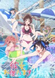 『かのかり』第4期先行カット公開の画像