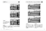 新基準のバットは本当に飛ばない？『新しい高校野球の教科書』が教える打撃技術と科学的コーチングの画像