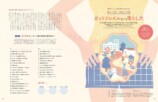 調子の良い自分の秘訣『kiitos.』最新号の画像