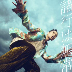 久保田利伸「諸行は無常」ジャケット写真