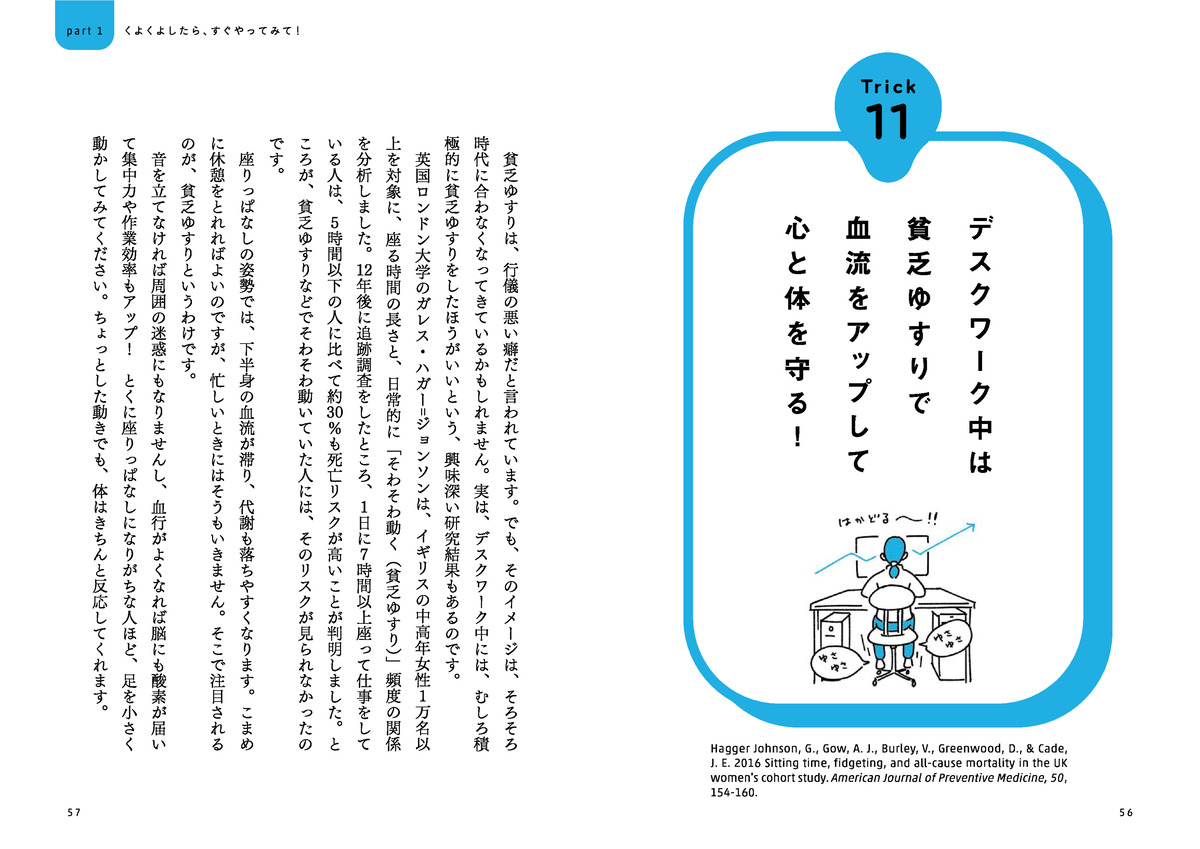 ネガティブな人がやるべきは”手洗い”？の画像