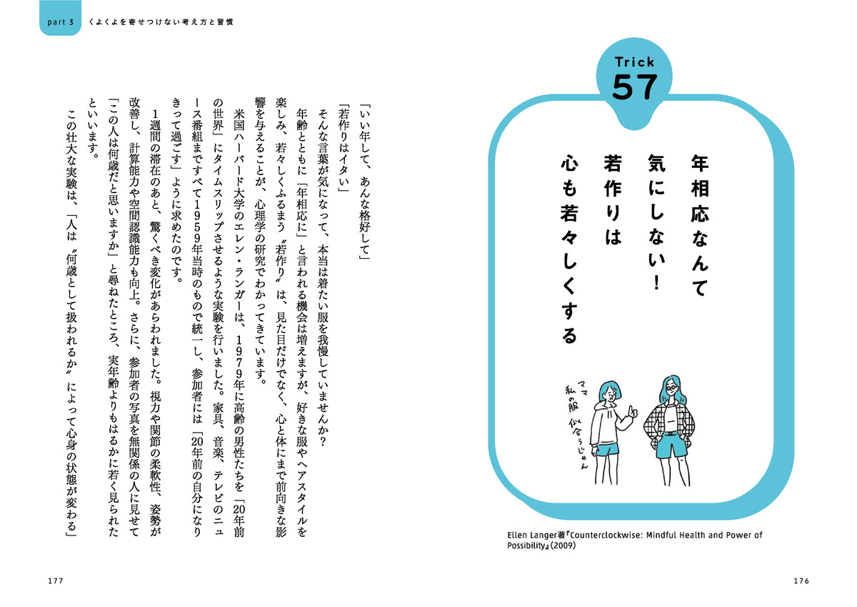 ネガティブな人がやるべきは”手洗い”？の画像