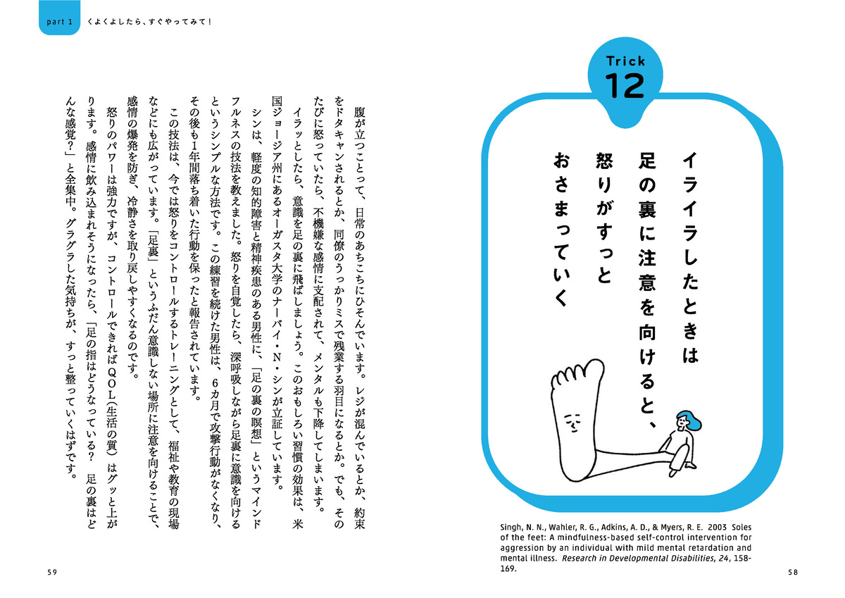 ネガティブな人がやるべきは”手洗い”？の画像