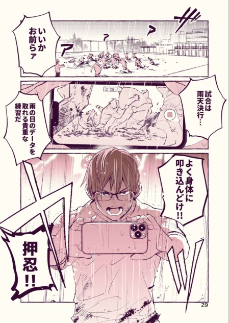 【漫画】鬼マネージャーの思わぬギャップは