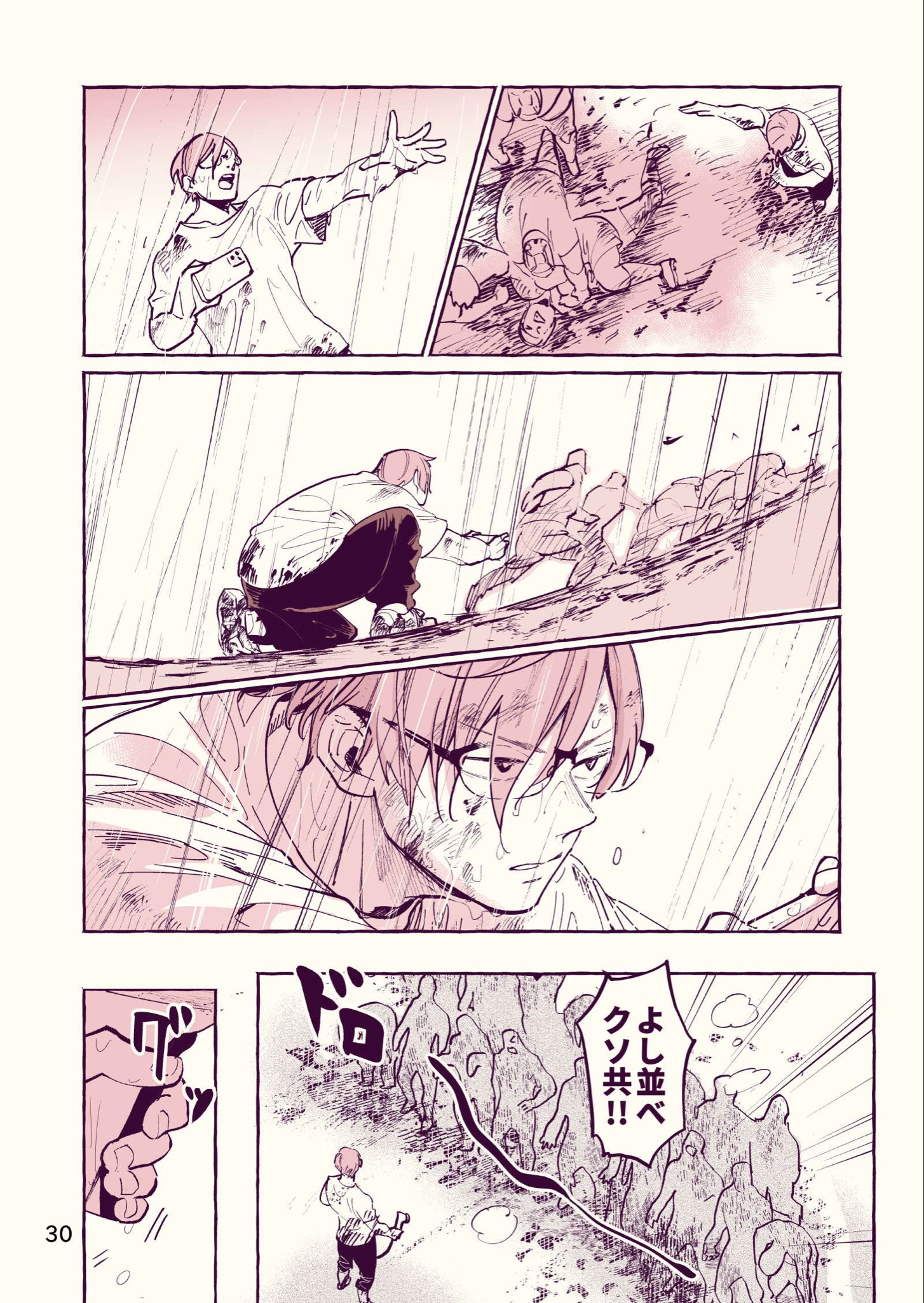 【漫画】鬼マネージャーの思わぬギャップはの画像