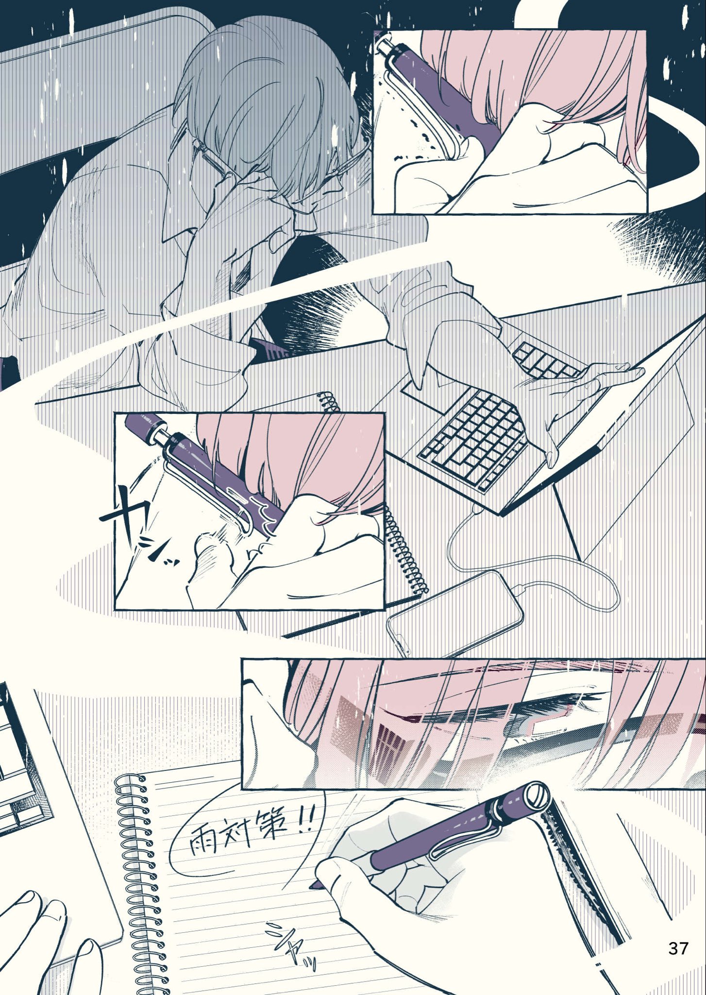 【漫画】鬼マネージャーの思わぬギャップはの画像