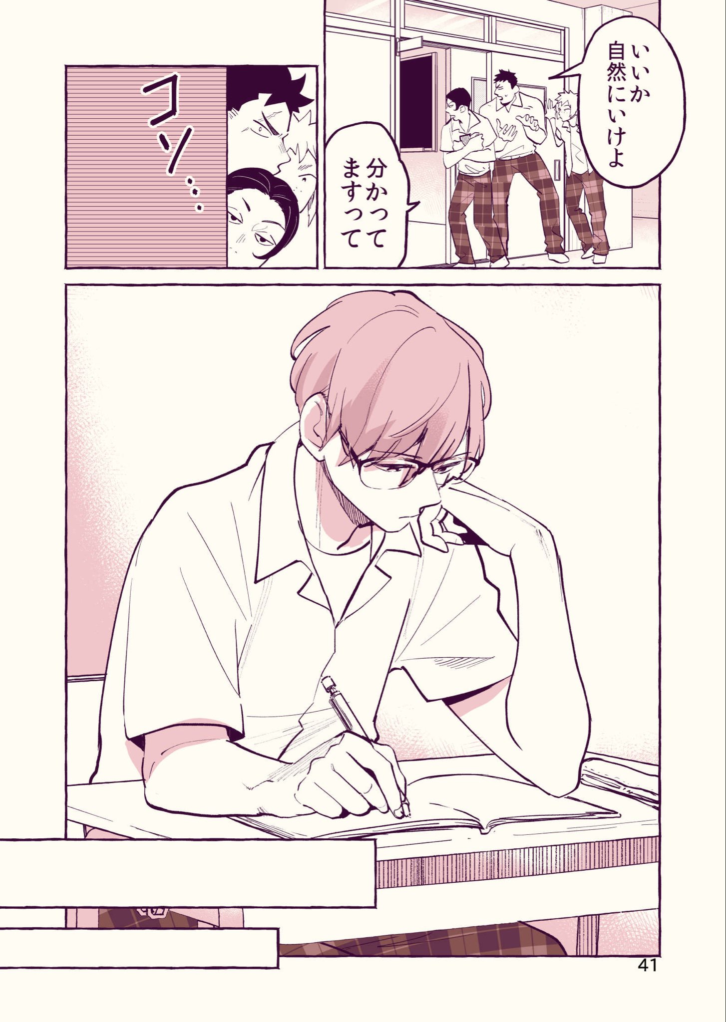 【漫画】鬼マネージャーの思わぬギャップはの画像