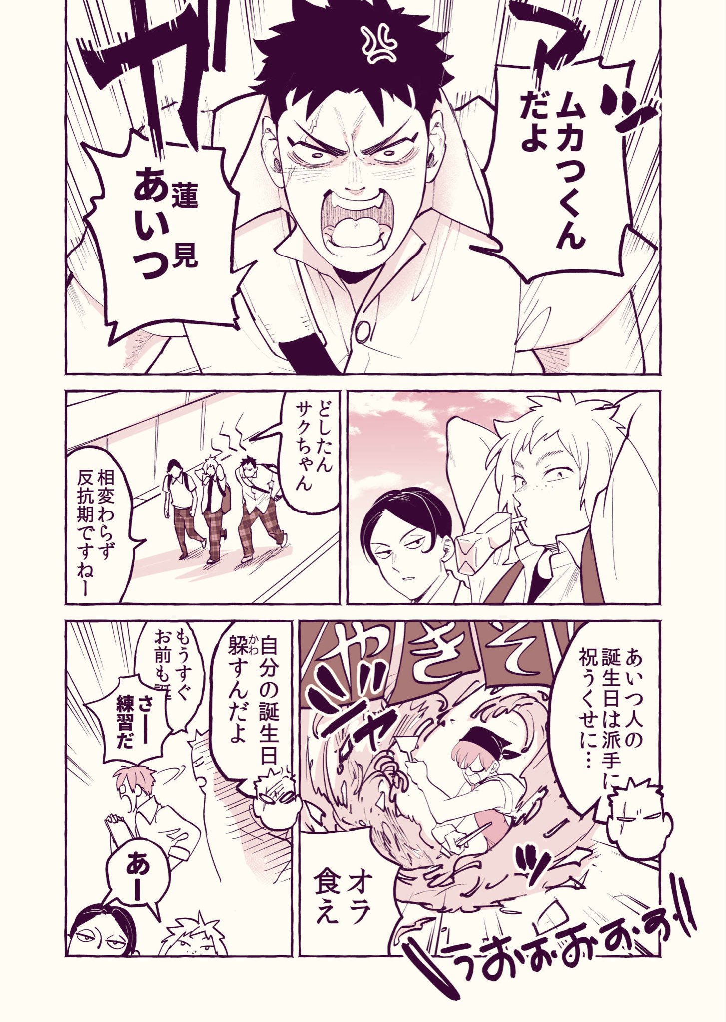 【漫画】鬼マネージャーの思わぬギャップはの画像