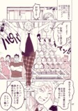 【漫画】鬼マネージャーの思わぬギャップはの画像