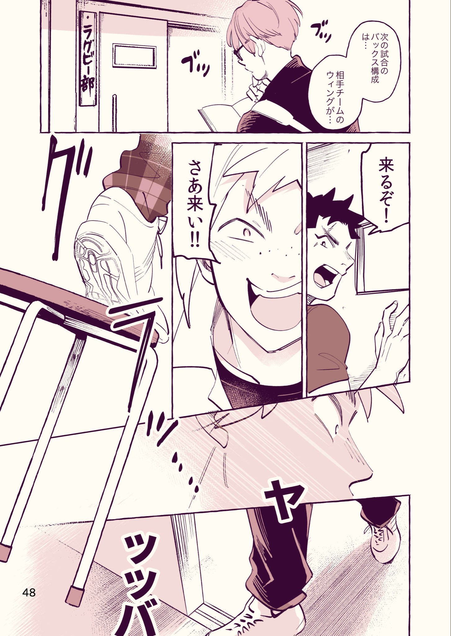 【漫画】鬼マネージャーの思わぬギャップはの画像