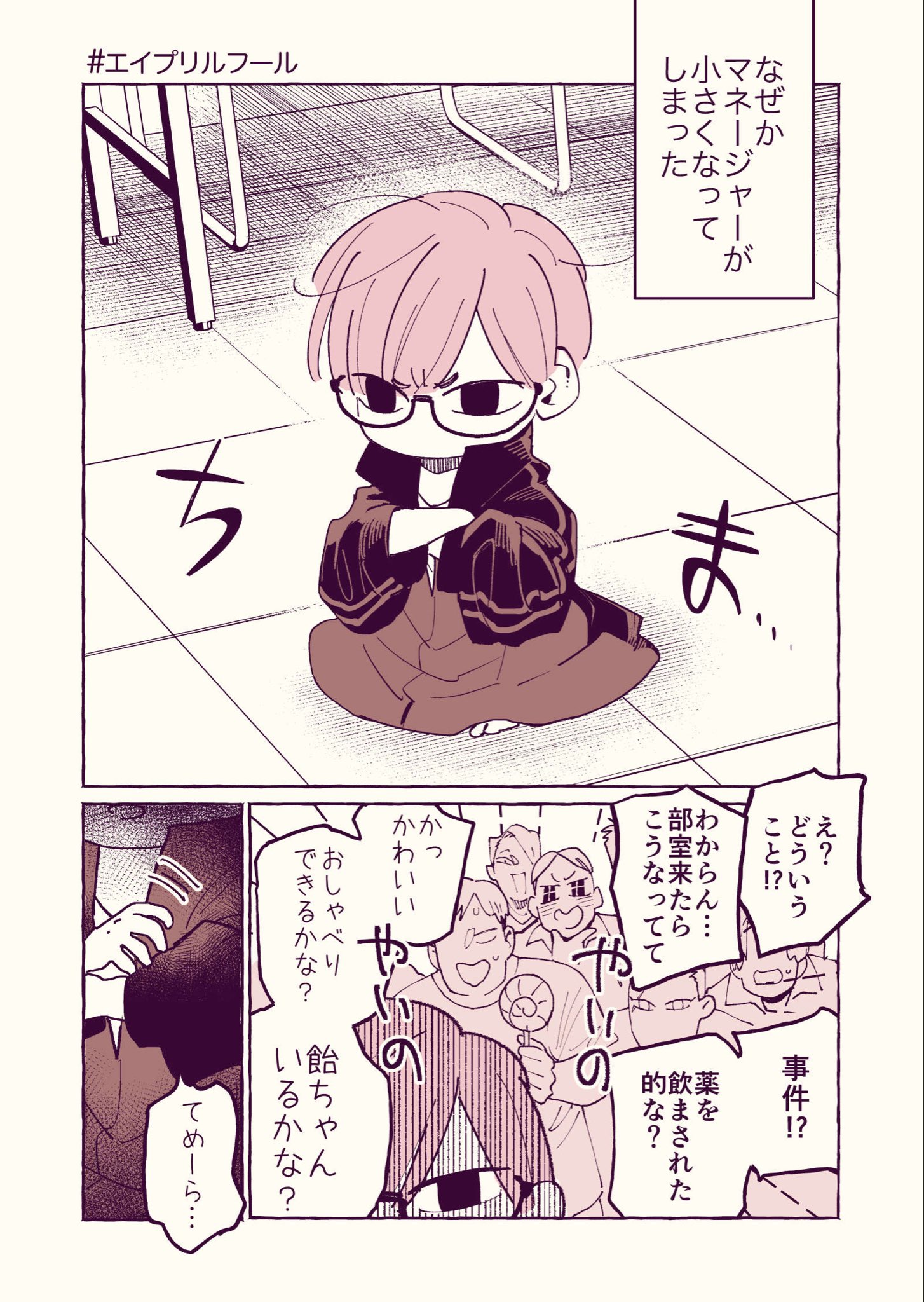 【漫画】鬼マネージャーの思わぬギャップはの画像