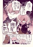 【漫画】鬼マネージャーの思わぬギャップはの画像