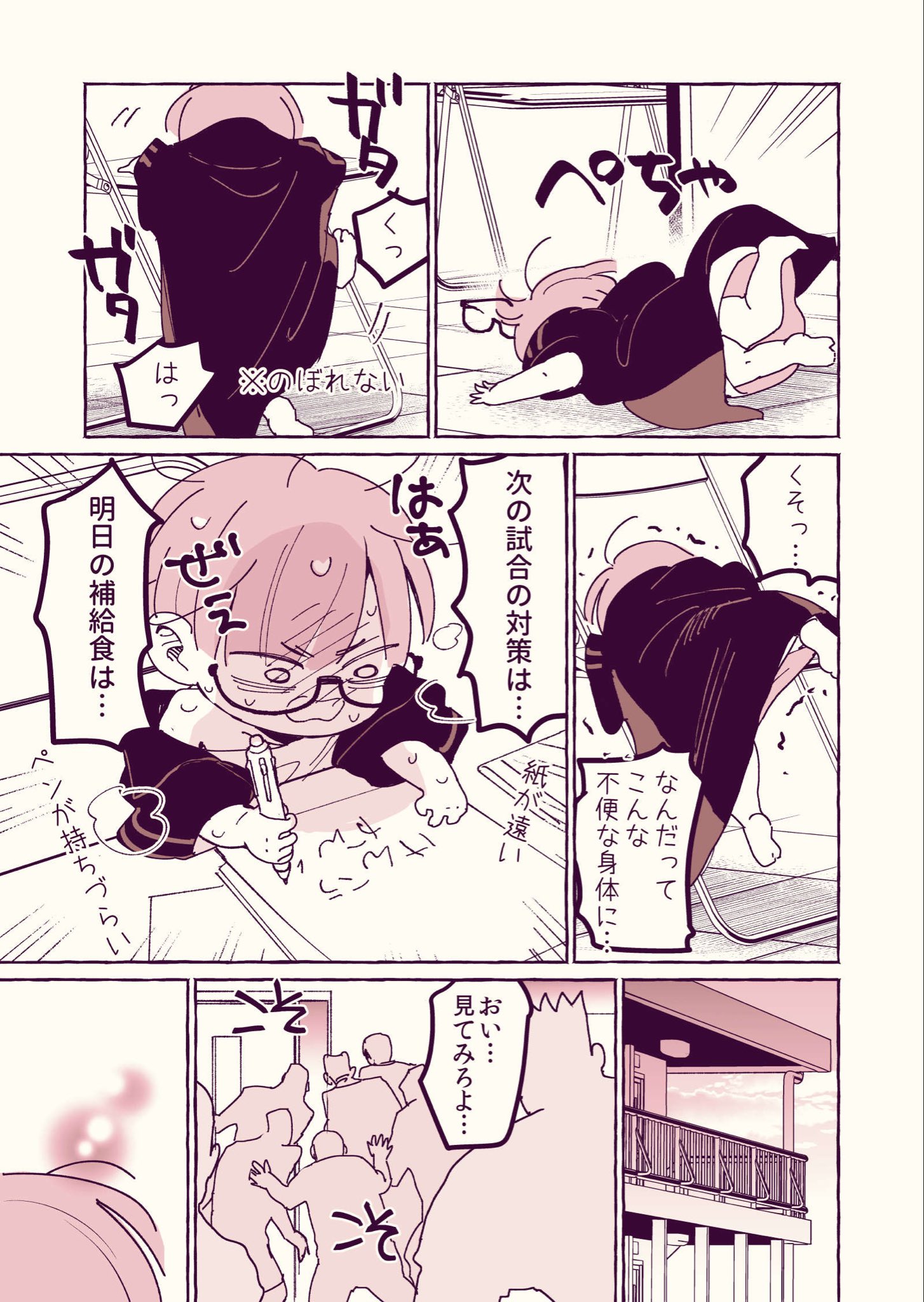 【漫画】鬼マネージャーの思わぬギャップはの画像