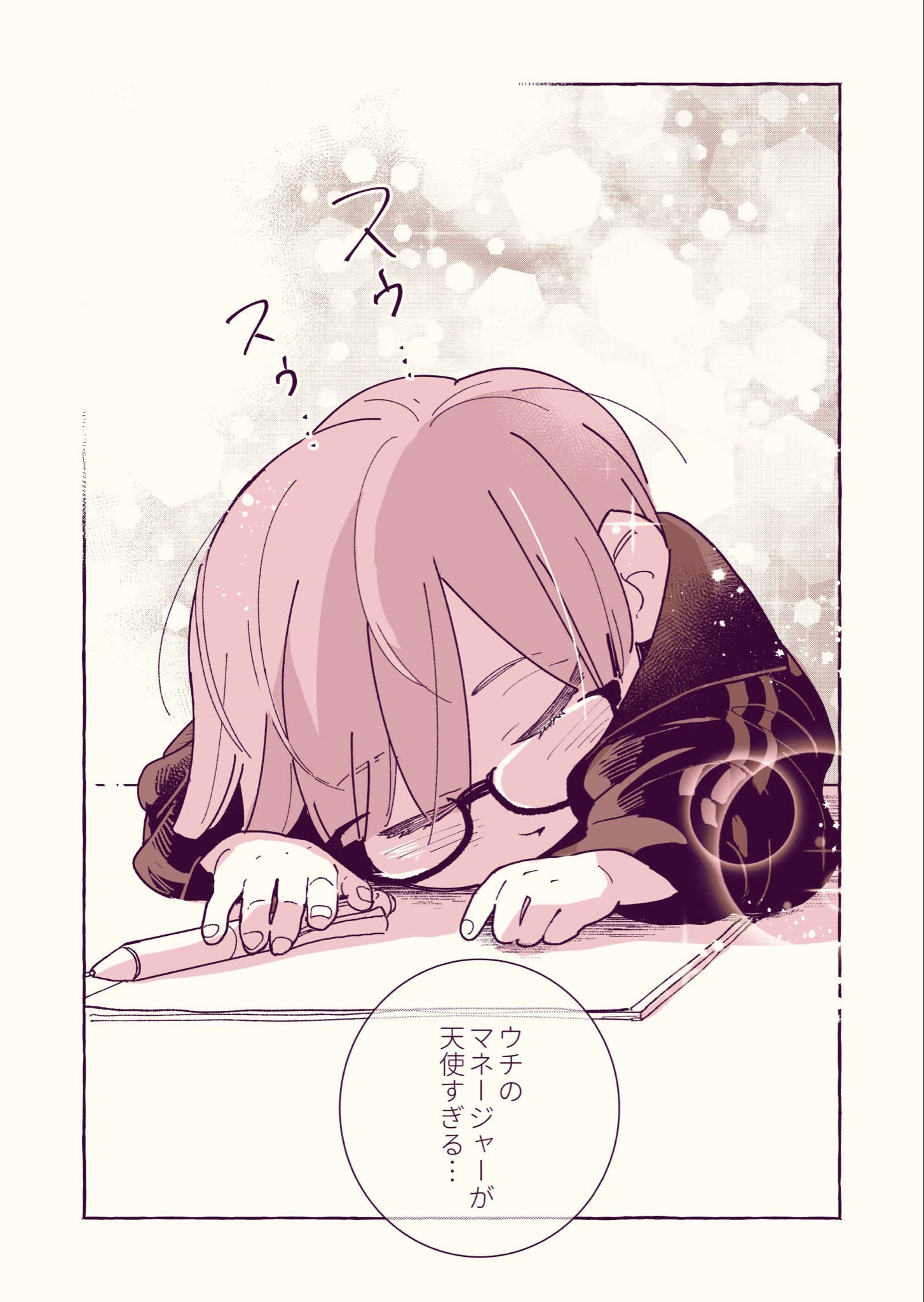 【漫画】鬼マネージャーの思わぬギャップはの画像