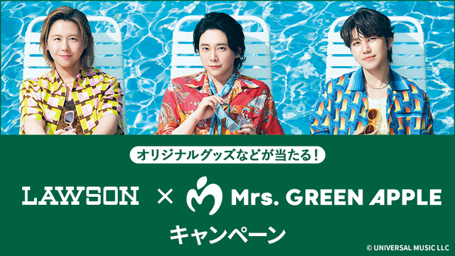 ローソン新CM『Mrs. GREEN APPLEの夏の大作戦』篇 キャンペーン キービジュアル