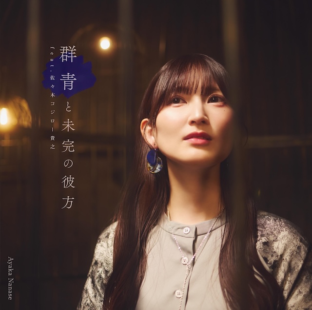 ゆず北川ら『週刊ラノベアニメ』主題歌制作の画像