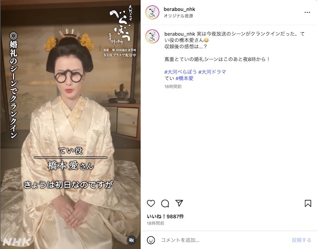 『べらぼう〜蔦重栄華乃夢噺〜』公式Instagramより