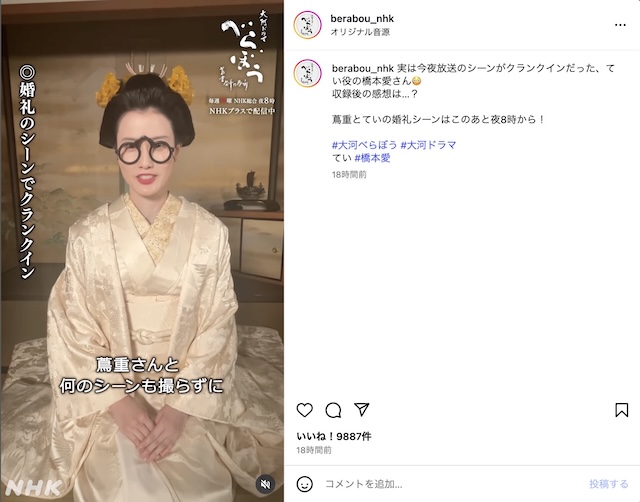 『べらぼう〜蔦重栄華乃夢噺〜』公式Instagramより