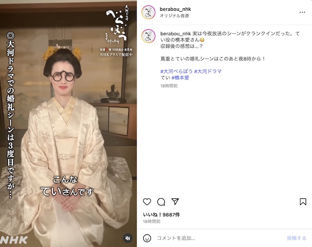 『べらぼう〜蔦重栄華乃夢噺〜』公式Instagramより