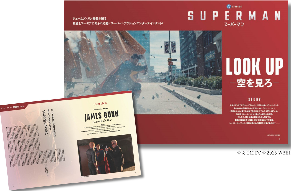 『スーパーマン』DC作品完全網羅のムック本の画像