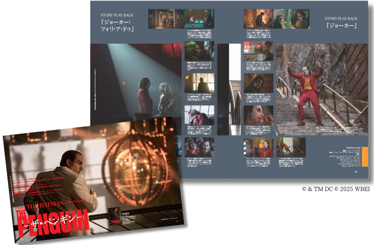 『スーパーマン』DC作品完全網羅のムック本の画像