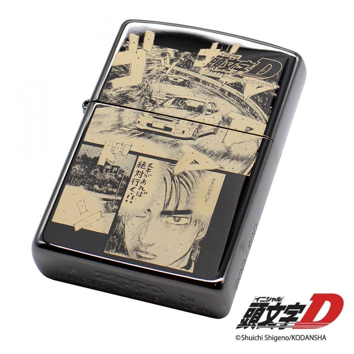『頭文字D』特別仕様「ZIPPO」生産決定