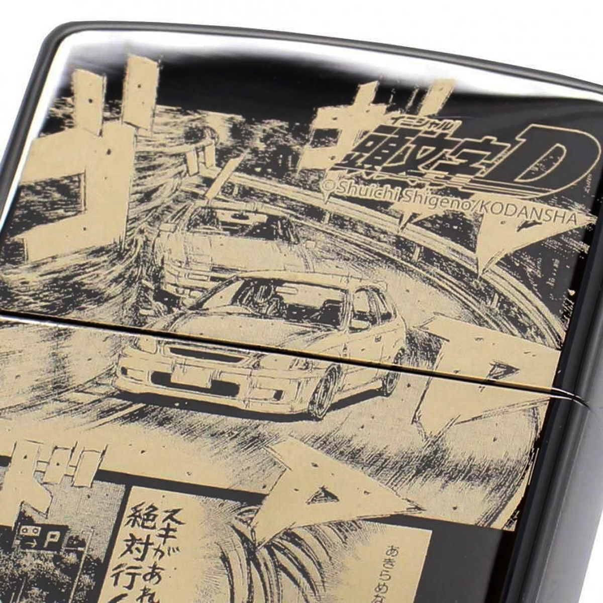 『頭文字D』特別仕様「ZIPPO」生産決定の画像