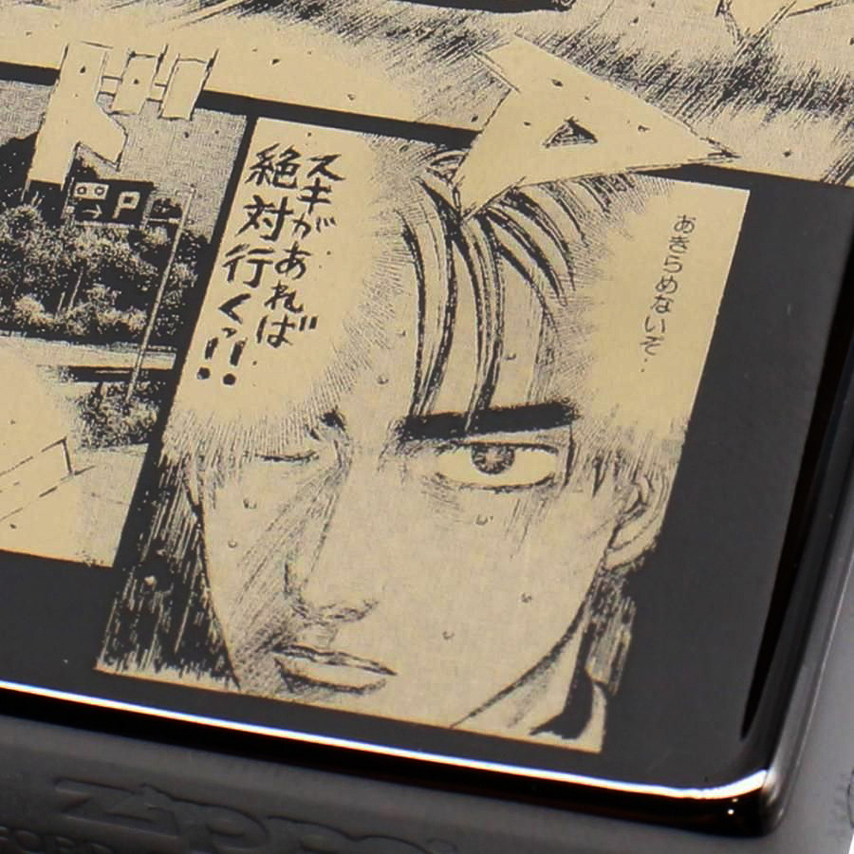 『頭文字D』特別仕様「ZIPPO」生産決定の画像