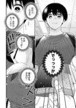 【漫画】低身長男子×筋肉ムキムキ女子の画像