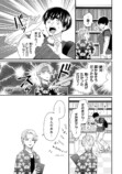 【漫画】低身長男子×筋肉ムキムキ女子の画像