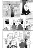【漫画】低身長男子×筋肉ムキムキ女子の画像