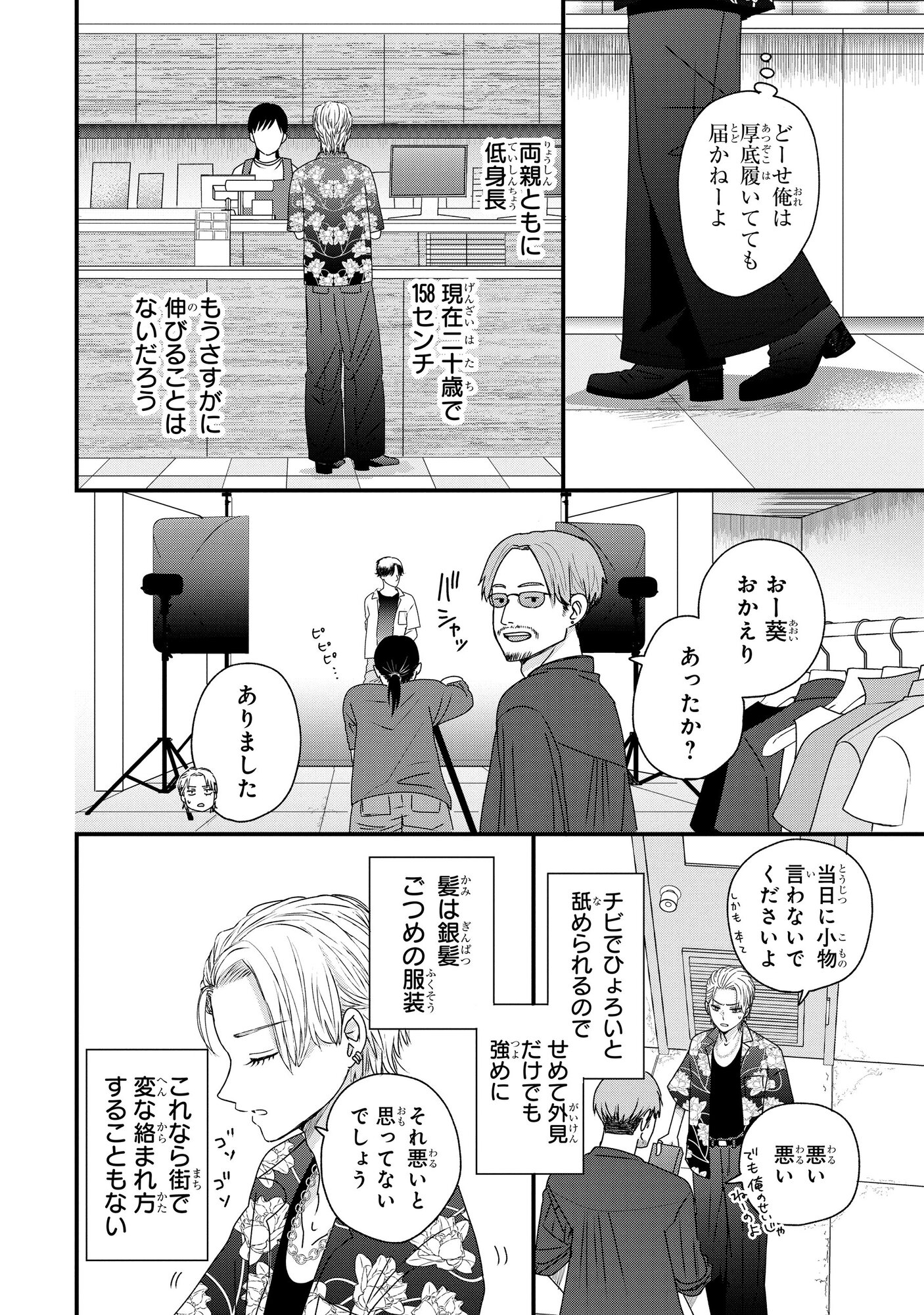 【漫画】低身長男子×筋肉ムキムキ女子の画像