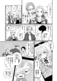 【漫画】低身長男子×筋肉ムキムキ女子の画像