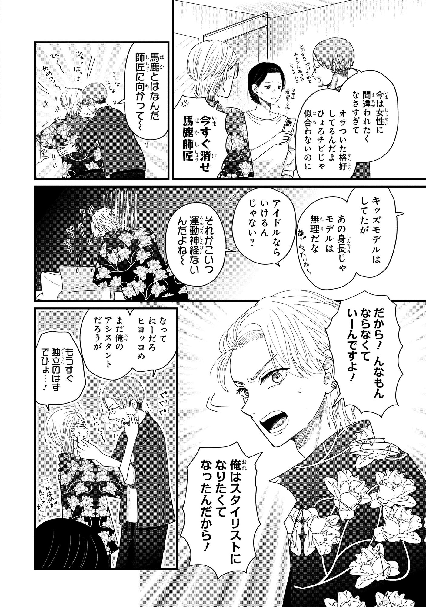 【漫画】低身長男子×筋肉ムキムキ女子の画像