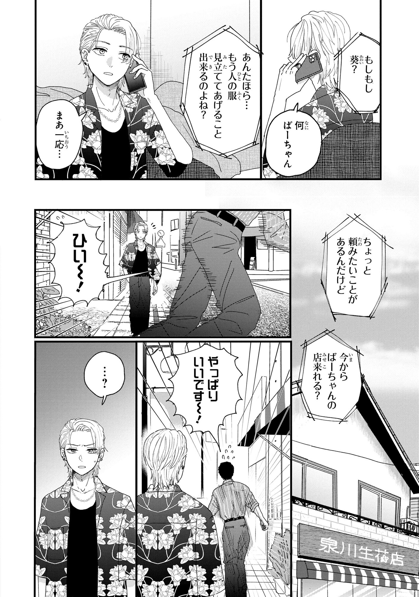 【漫画】低身長男子×筋肉ムキムキ女子の画像