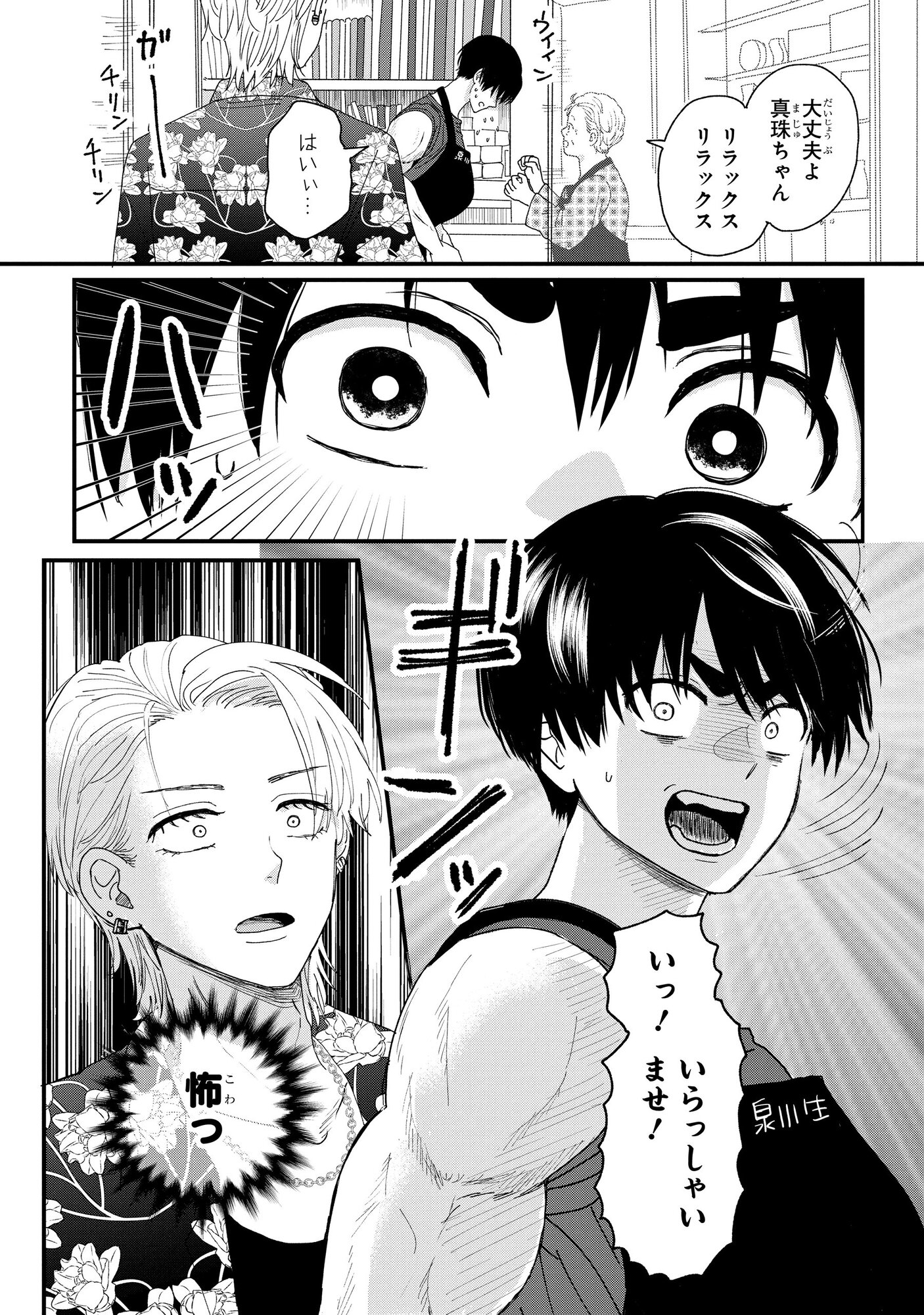 【漫画】低身長男子×筋肉ムキムキ女子の画像